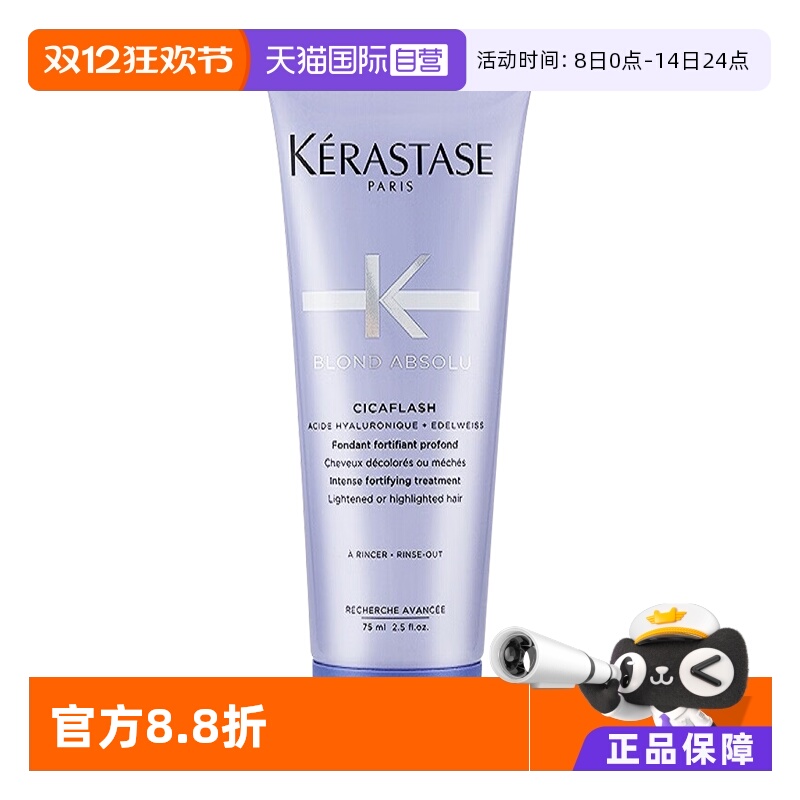 【自营】卡诗精华霜玻尿酸耀光凝色75ml奢护水光护发素发膜柔顺