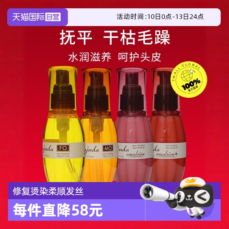 【自营】Milbon日本玫丽盼免洗护发精油120ml修复发乳护发乳护理