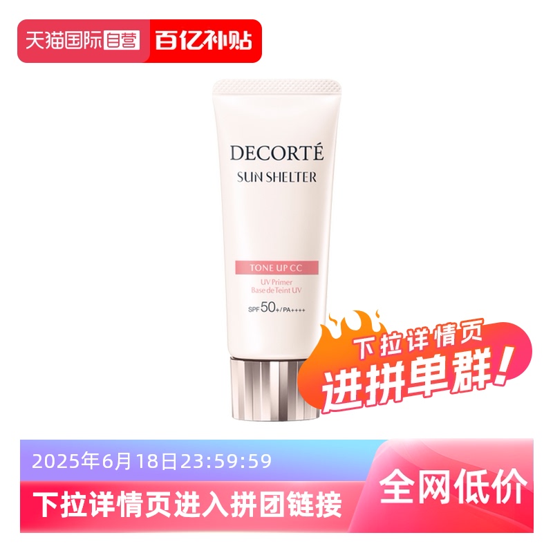 ӪCosme Decorte/͸35gɹ͸ɫ01ɫ72Ԫ