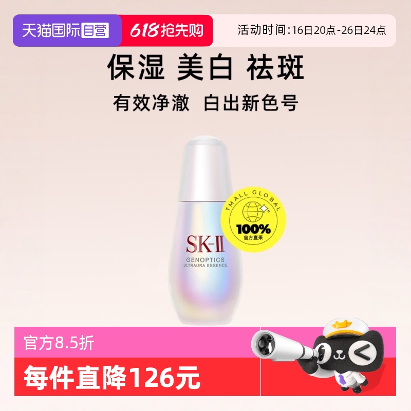 ӪSK-II׾¶С30mlˮ沿ˮҺsk2809Ԫ