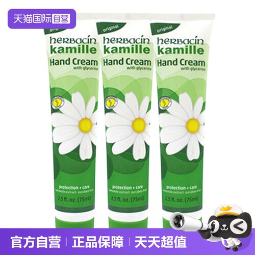 贺本清直营软管75ml保湿护手霜