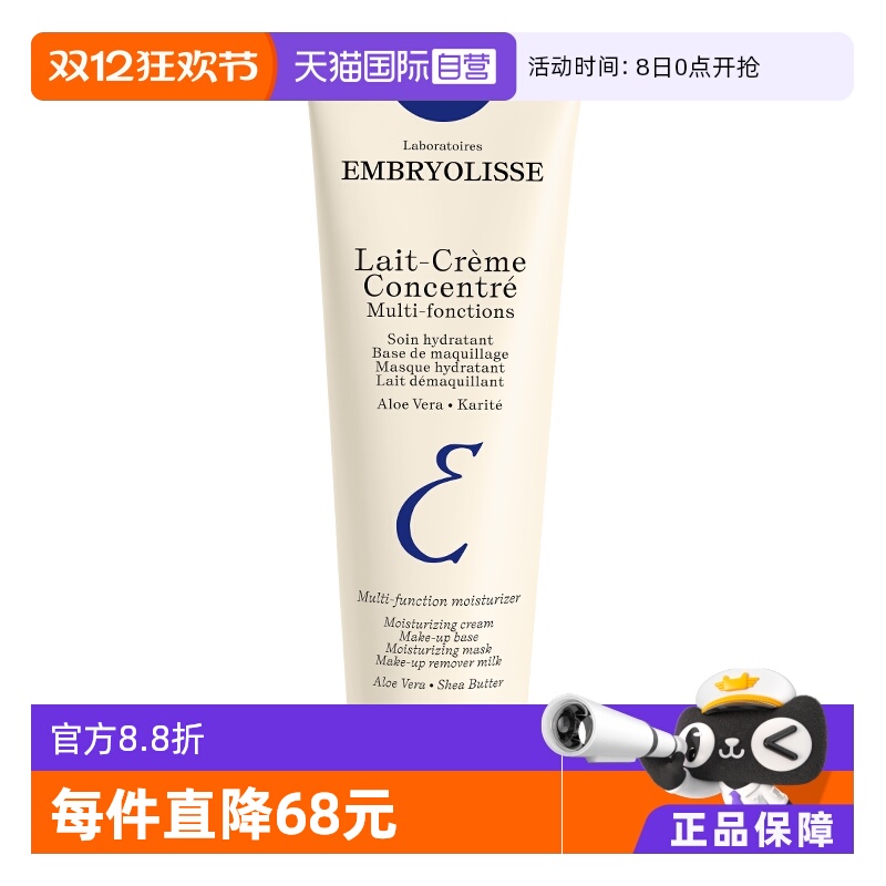 大宝妆前乳30ml隔离隐形毛孔