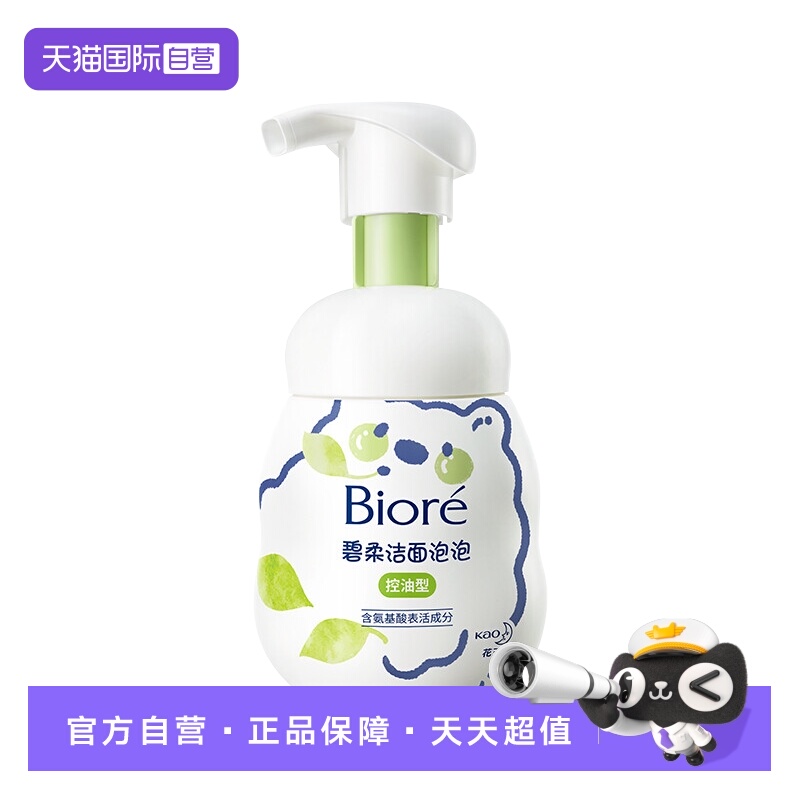 【自营】Biore/碧柔泡泡熊洁面160ml/瓶绵密泡沫洗面奶