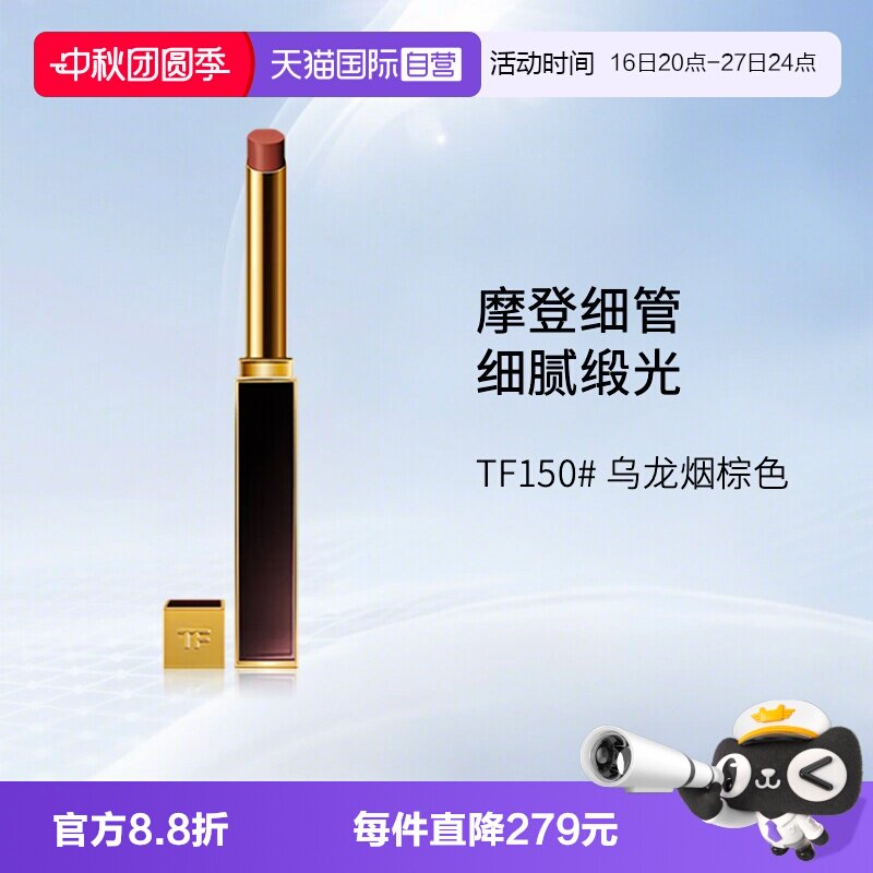 汤姆福特TF极细管口红唇膏图片