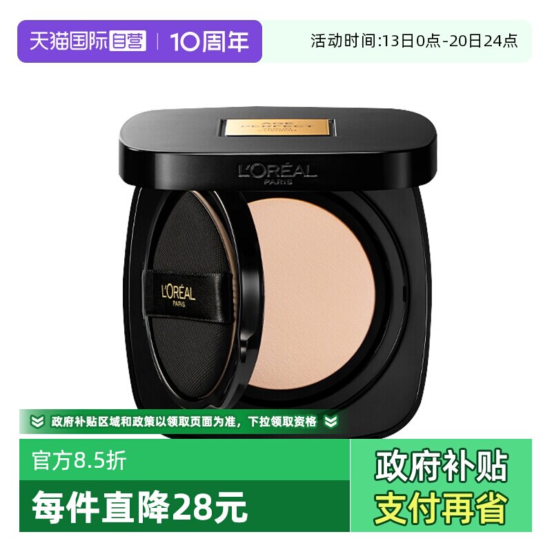 【自营】欧莱雅黑金气垫遮瑕干皮防晒不脱妆奶润粉底液bb霜女美容