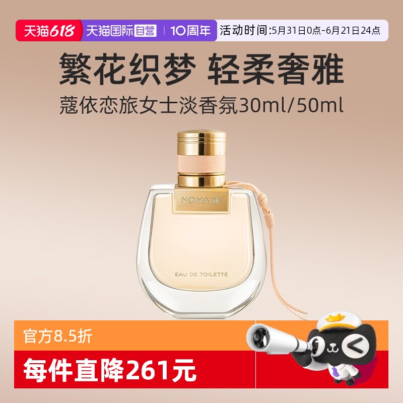 【自营】Chloe/蔻依恋旅女士淡香氛小猪包花果香调淡香水持久留香