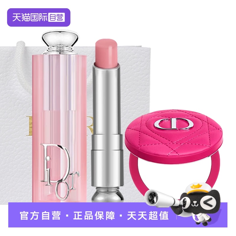 【自营】Dior/迪奥魅惑变色润唇膏#001/004/保湿滋润口红送镜子