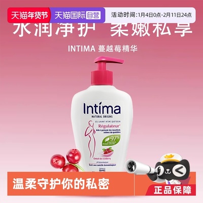 Intima茵缇玛女性私处洗护液温和