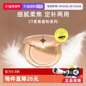 下拉淘金币优惠 夏洛特蒂铂丽柔焦蜜粉白月光赵露思同款