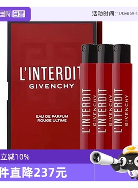 【自营】Givenchy/纪梵希心无禁忌至臻迷红香水1ml*3持久留香小样