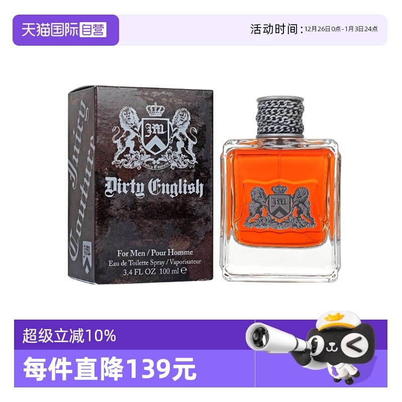 【自营】JuicyCouture橘滋脏话男士淡香水100ml木质男生