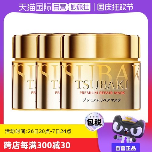 日本丝蓓绮0秒修复3瓶发膜