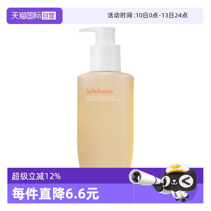 【自营】雪花秀顺行洗面奶洁颜泡沫氨基酸洁面温和深层补水200ml