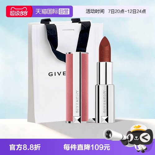 【自营】Givenchy/纪梵希高定粉丝绒唇膏口红3.4gN16哑光豆沙礼袋