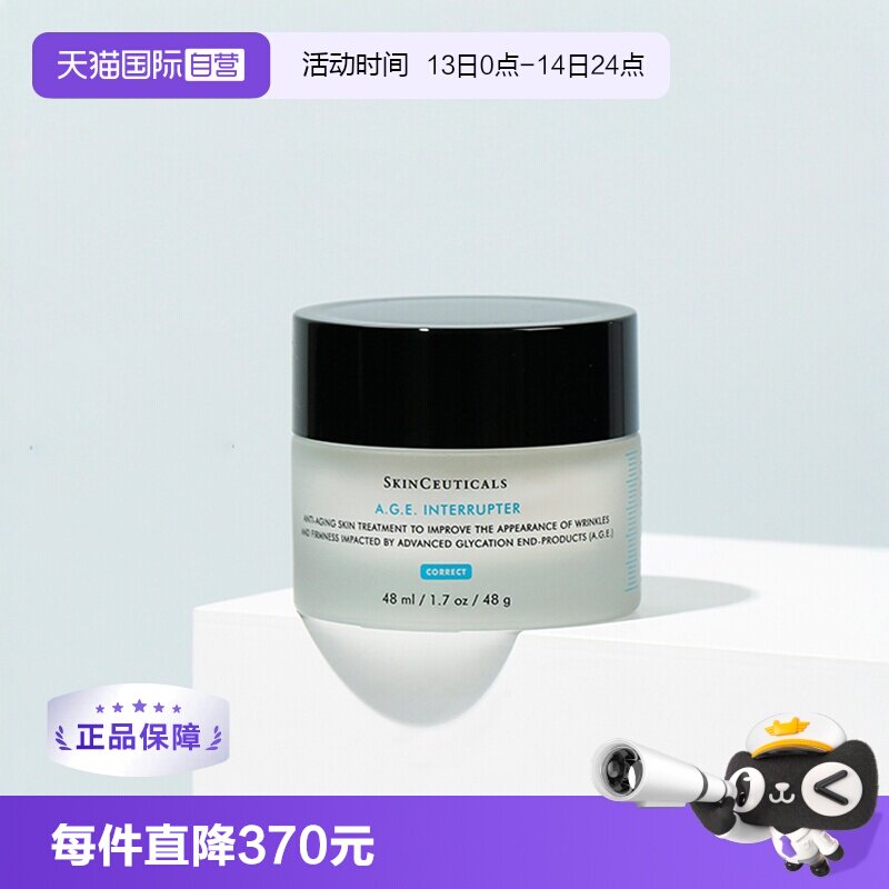 【自营】SKINCEUTICALS/修丽可age面霜 紧致提升精华霜48ml