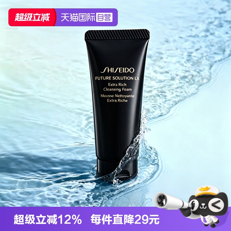 【自营】Shiseido/资生堂时光琉璃丰润洁颜乳50ml新款洗面奶图片