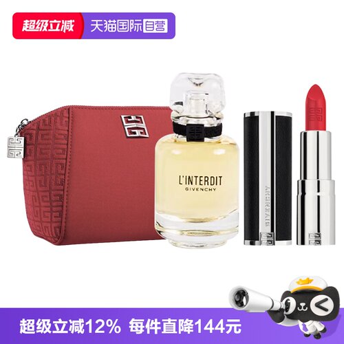 【自营】纪梵希明星香水唇膏套装小羊皮306口红心无禁忌香水小样