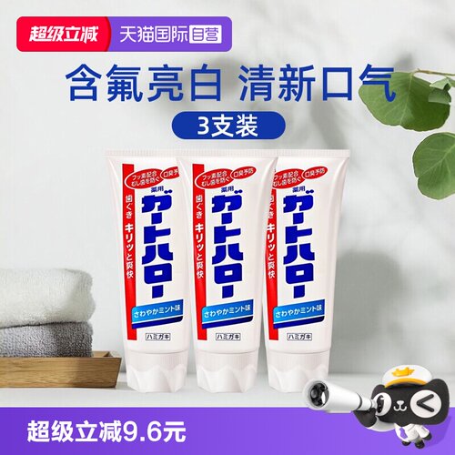 花王大白牙膏清新口气