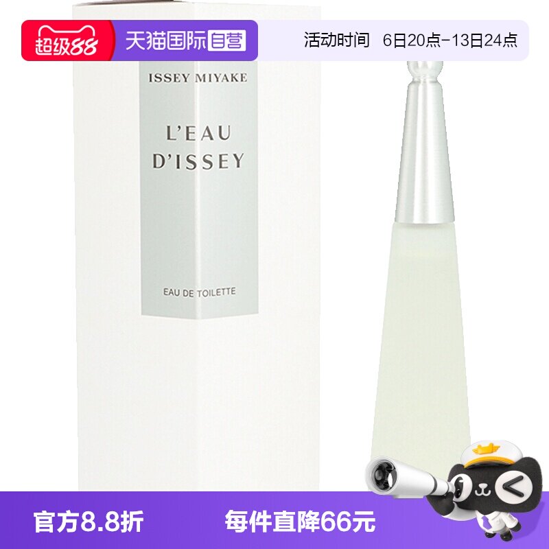 三宅一生女士淡香水水生花香调图片