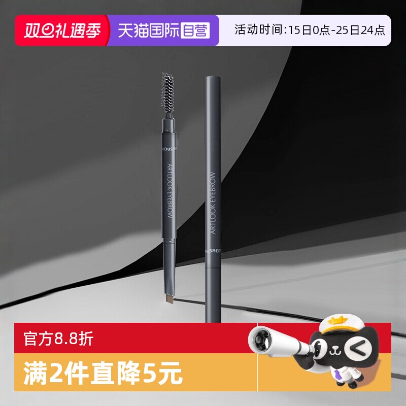 【自营】The Saem得鲜双头眉笔防水防汗自然持久不易脱色极细正品
