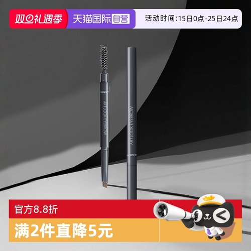 得鲜双头眉笔防水防汗自然持久