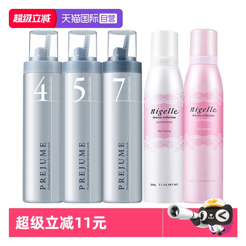 【自营】玫丽盼Milbon翩俊造型摩丝4号/5号/7号泡沫发蜡护卷保湿