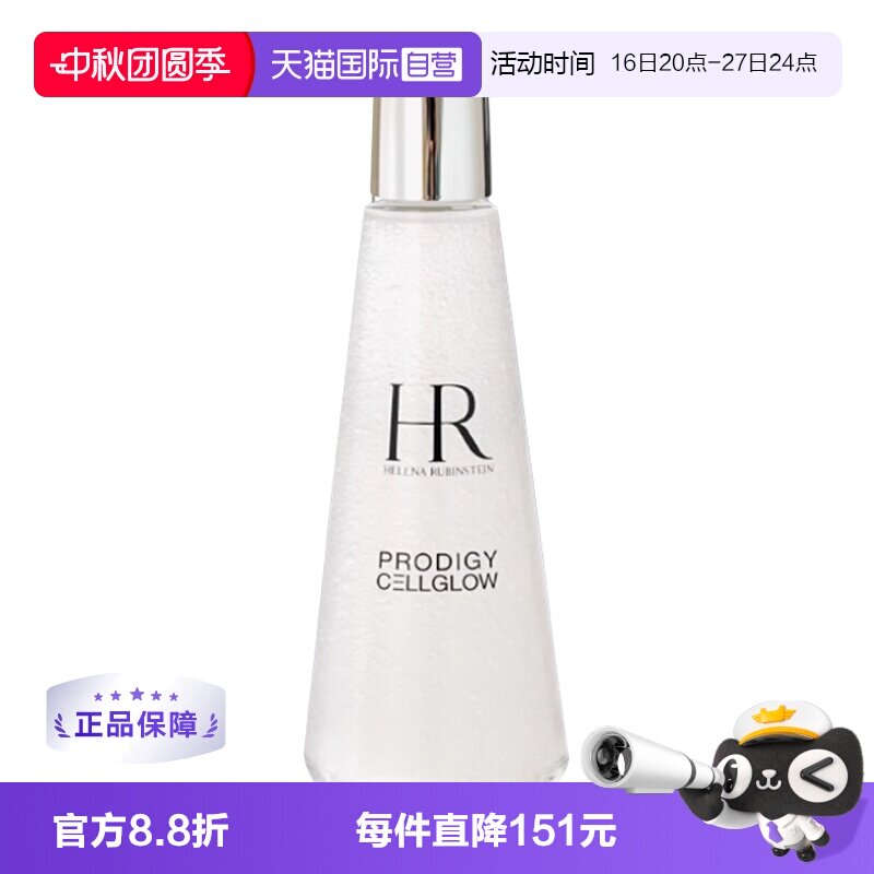 【自营】HR/赫莲娜小露珠精华200ml精华水修护提亮补水饱满保湿水图片