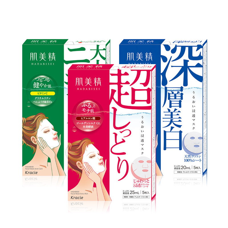 【自营】【自营】肌美精深层补水面膜*3盒正品保湿提亮进口贴片