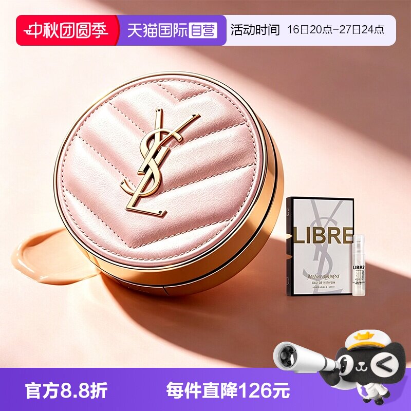 【自营】YSL/圣罗兰全新真皮气垫粉气垫 粉底液雾面服帖香水小样图片