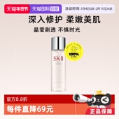 SKII神仙水sk2护肤精华露230ml修护平衡水油舒缓保湿 自营 补水