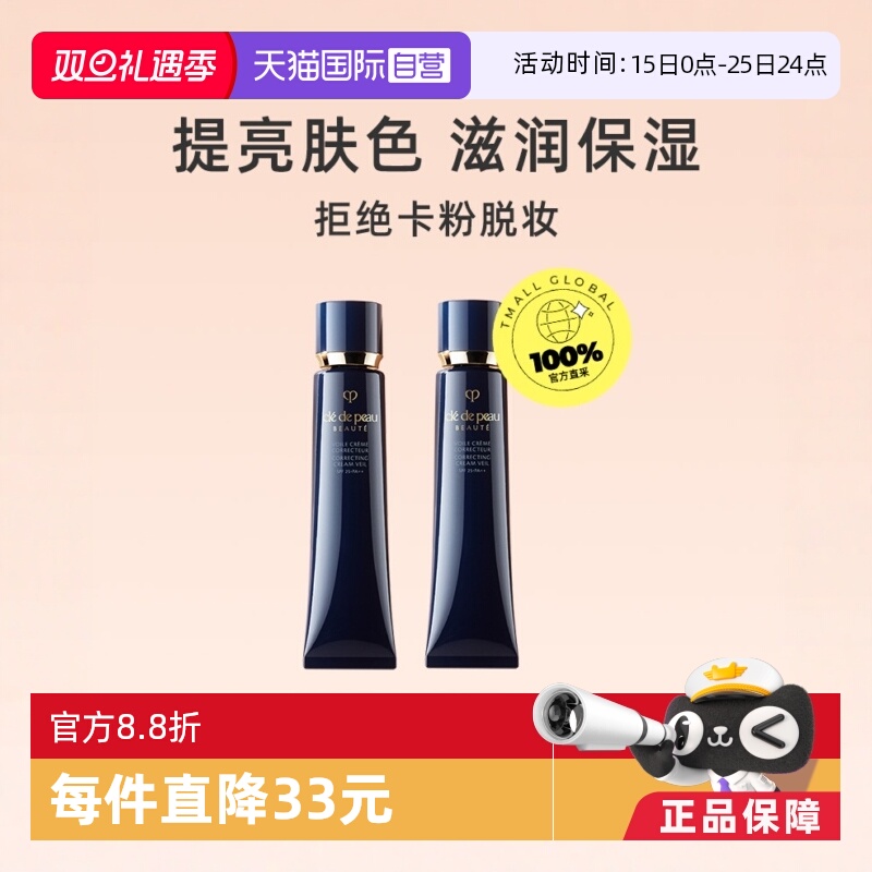 官方直营CPB/肌肤之钥隔离霜遮瑕