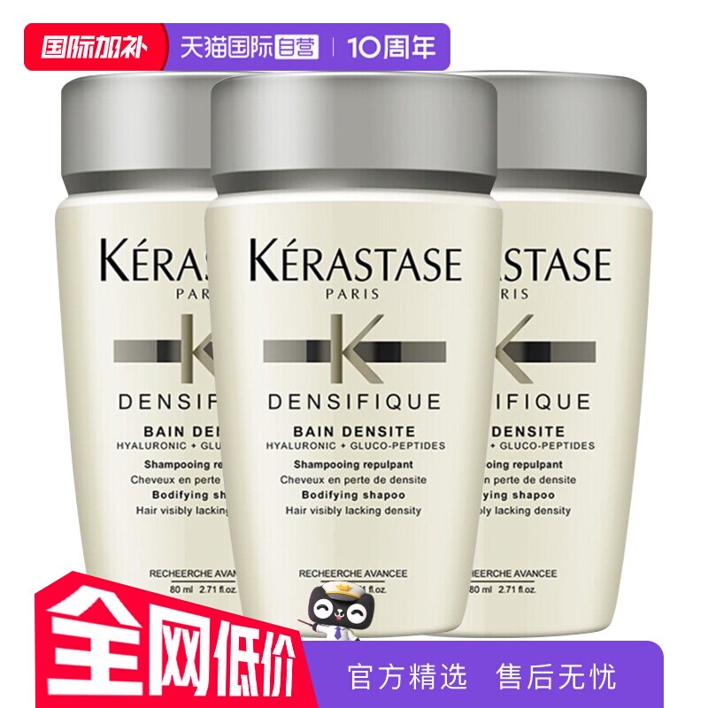 【自营】卡诗洗发水白金80ml赋活丰盈蓬松改善细软*3清洁