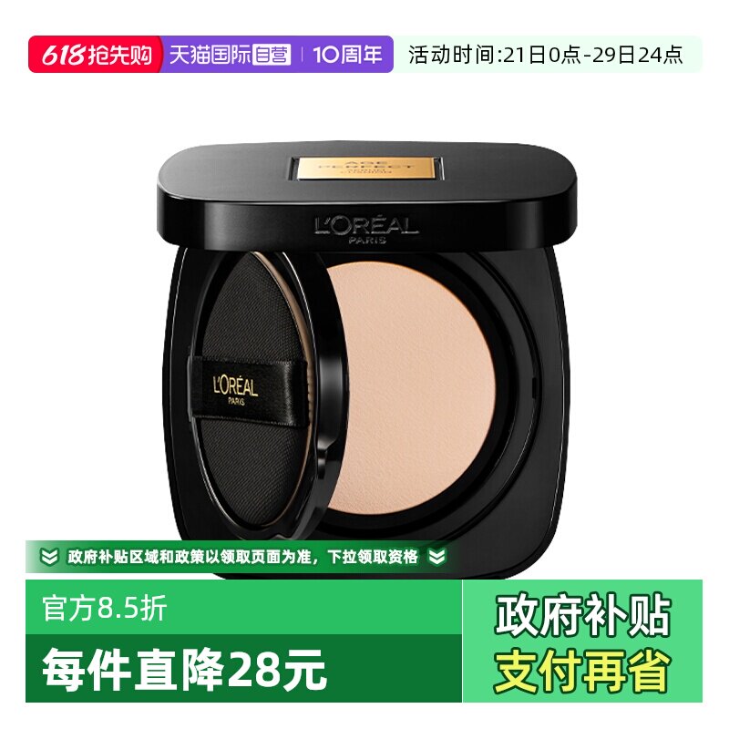 【自营】欧莱雅黑金气垫遮瑕干皮防晒不脱妆奶润粉底液bb霜女美容