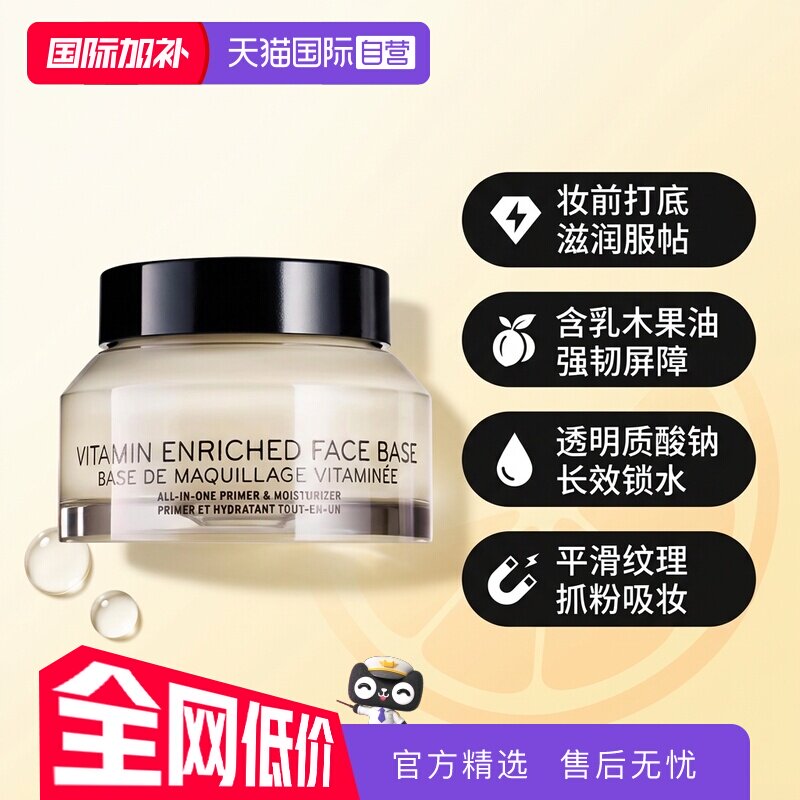 【自营】BOBBIBROWN/芭比波朗柔润底霜50ml保湿橘子护肤舒缓妆前