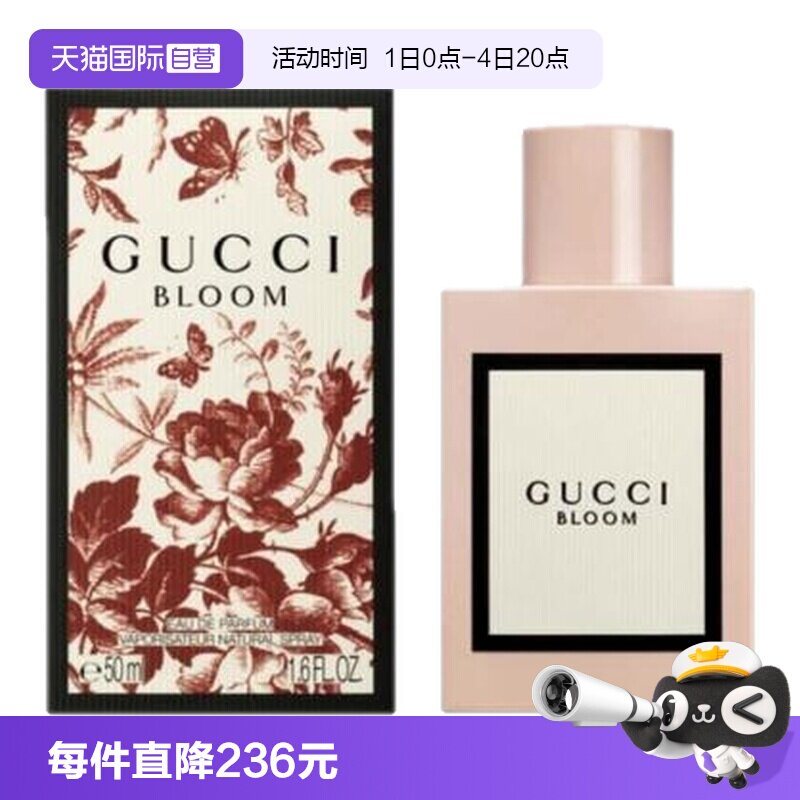 【自营】国际加补 Gucci/古驰花悦绽放女士香水50ml/100ml