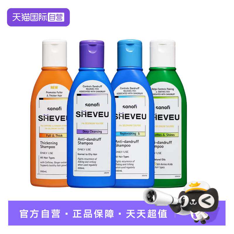 【自营】[内购专享价]澳洲赛逸SHEVEU去屑止痒控油200ml*2洗发水