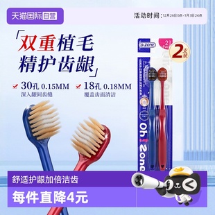 清洁2支装 zone欧志姆韩国成人超软宽头情侣家庭装 牙刷 自营