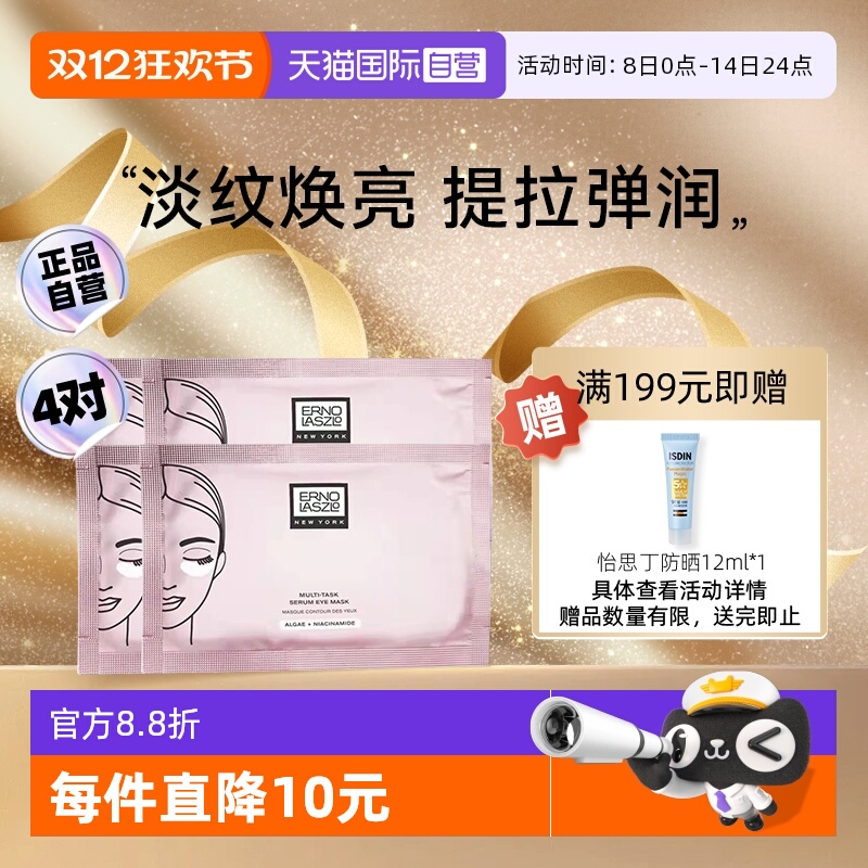 【下拉淘金币优惠】奥伦纳素眼膜