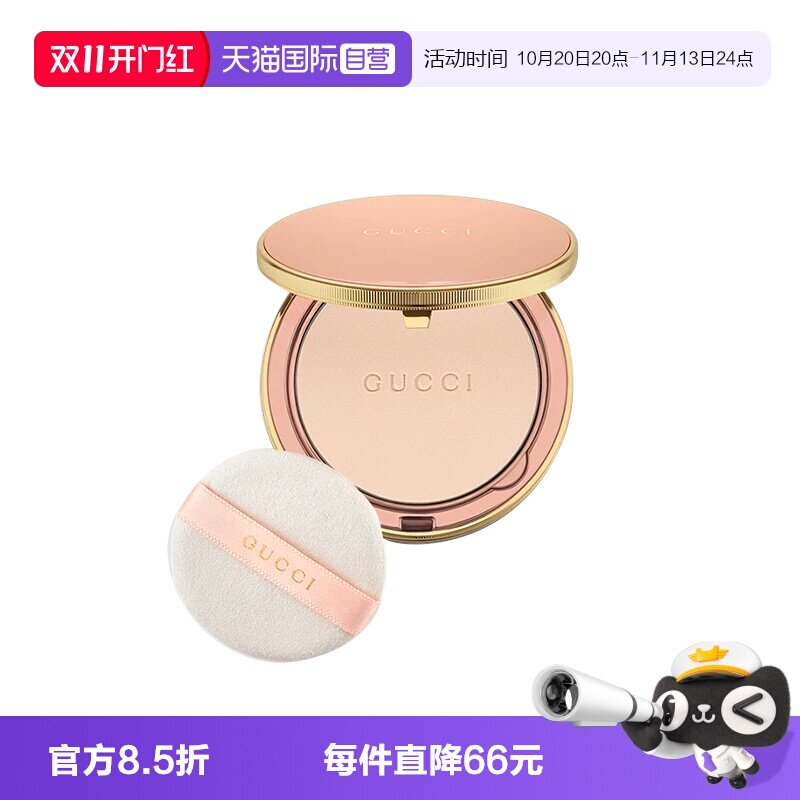 【自营】Gucci/古驰柔焦凝光粉饼细腻持妆自然哑光玫瑰金粉饼礼物