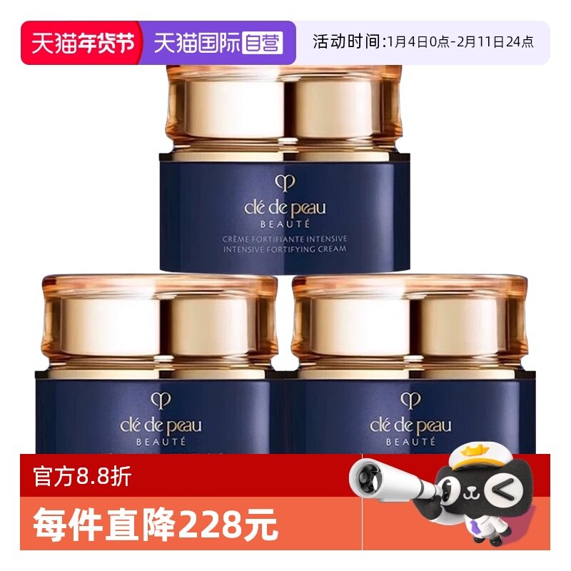 【自营】CPB/肌肤之钥晚霜光采赋活夜间修护霜12ml*3保湿补水面霜,美容护肤/美体/精油,乳液/面霜,淘宝优惠券,粉丝福利购,淘宝优惠卷