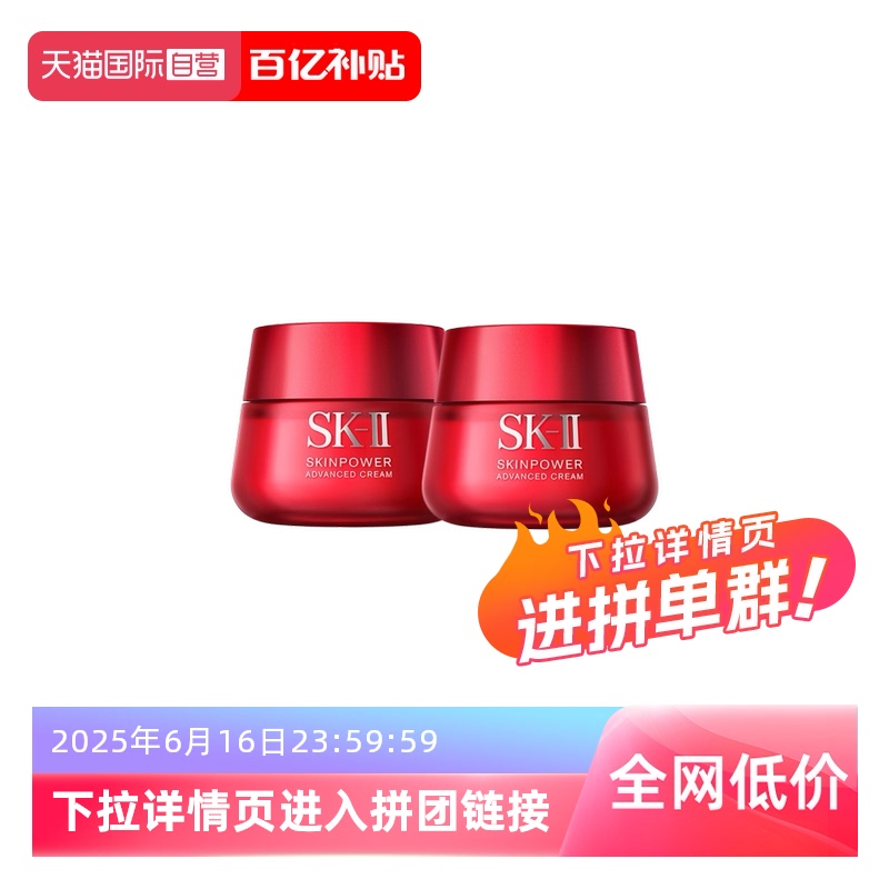 ӪSK-II޻˪ƿ˪80g˫֧ʪӯˬ1029.7Ԫ