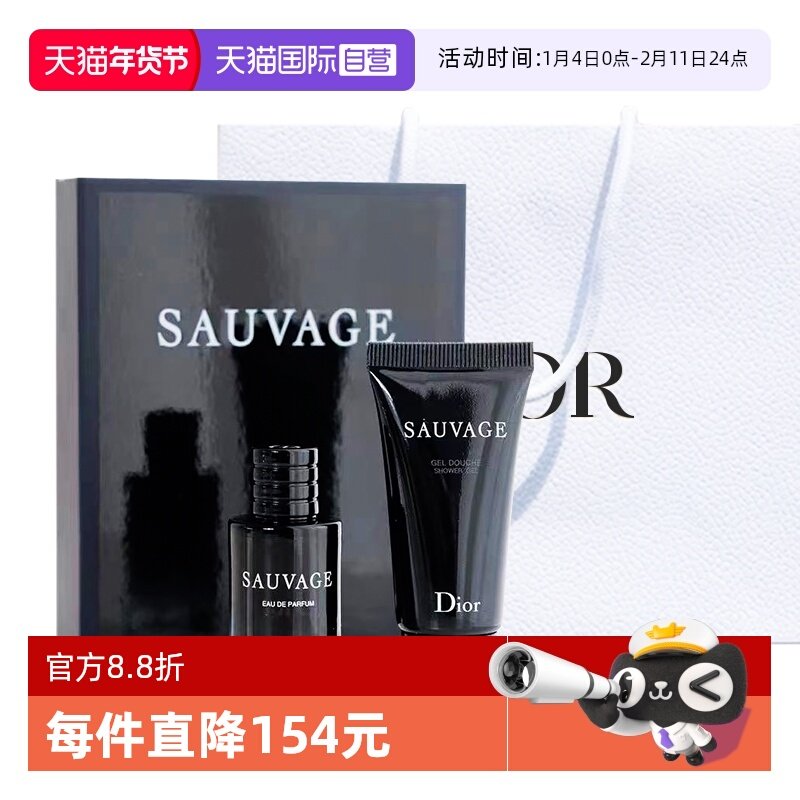 【自营】Dior/迪奥迪奥旷野男士香氛套组香水10ml+沐浴露20ml,彩妆/香水/美妆工具,香水套装,淘宝优惠券,粉丝福利购,淘宝优惠卷