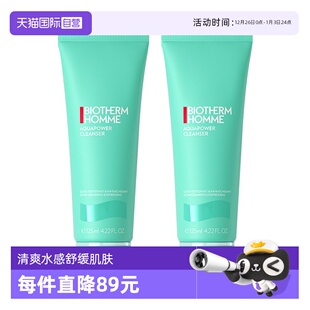 自营 洗面奶125ML 官方正品 水动力洁面膏套装 碧欧泉男士