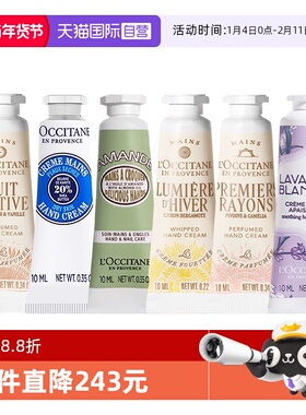 【自营】L'occitane/欧舒丹护手霜润手霜乳木果柑橘香山茶薰衣草
