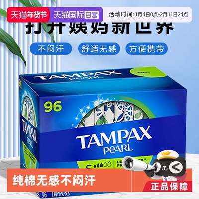 【自营】丹碧丝TAMPAX长导管内置式纯棉月经棉条棉棒游泳卫生棉条