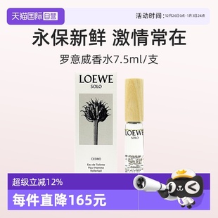 LOEWE罗意威绽放天光女士浓香水7.5ml独奏宣言女士浓香氛 自营