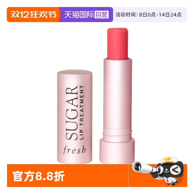 【自营】Fresh/馥蕾诗经典护唇膏4.3g 玫瑰粉红色 润唇膏水润护唇