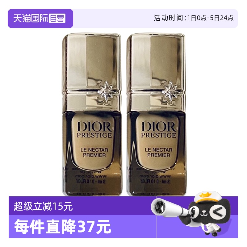 【自营】Dior/迪奥花秘瑰萃至臻焕源精华3ml*2舒缓保湿
