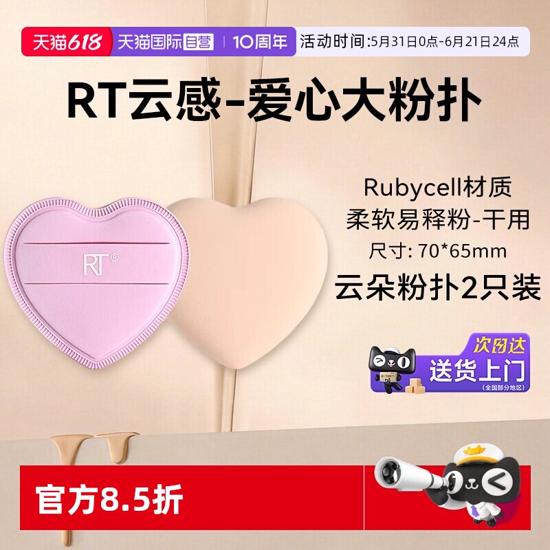 【自营】Real Techniques云朵粉扑粉底液专用不易吃粉亲肤巨舒服