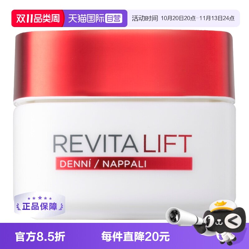 【自营】L'OREAL  欧莱雅 大红罐复颜霜紧致保湿日霜 50ml正品